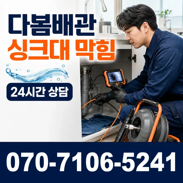 전북 진안군 부귀면 황금로 천장누수 상담 이미지 1