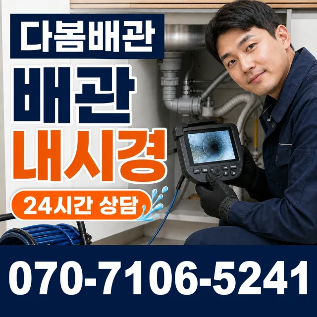 전북 진안군 부귀면 황금로 천장누수 상담 이미지 3