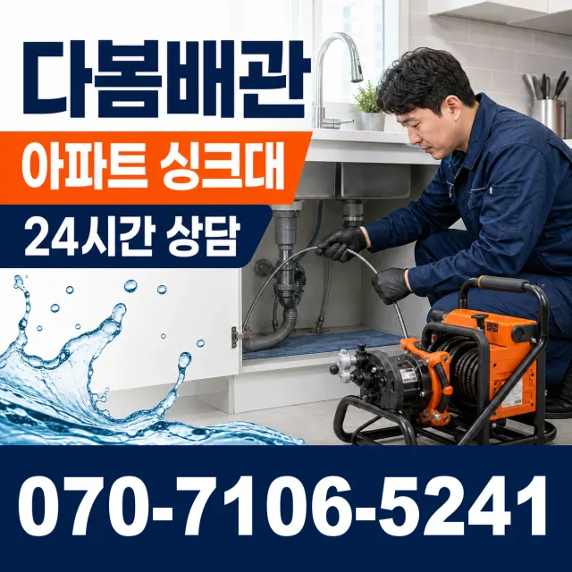 전북 진안군 부귀면 황금로 천장누수 상담 이미지 7